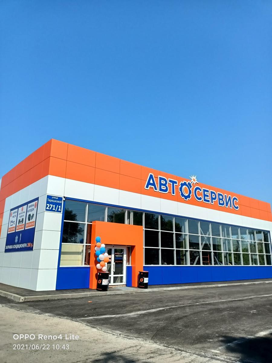 АвтоБомба на ул. Терешковой 271 к. 1, тел. 962-105